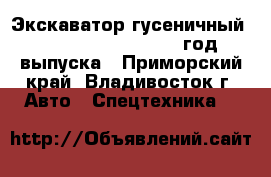 Экскаватор гусеничный Samsung MX292LC 2000 год выпуска - Приморский край, Владивосток г. Авто » Спецтехника   